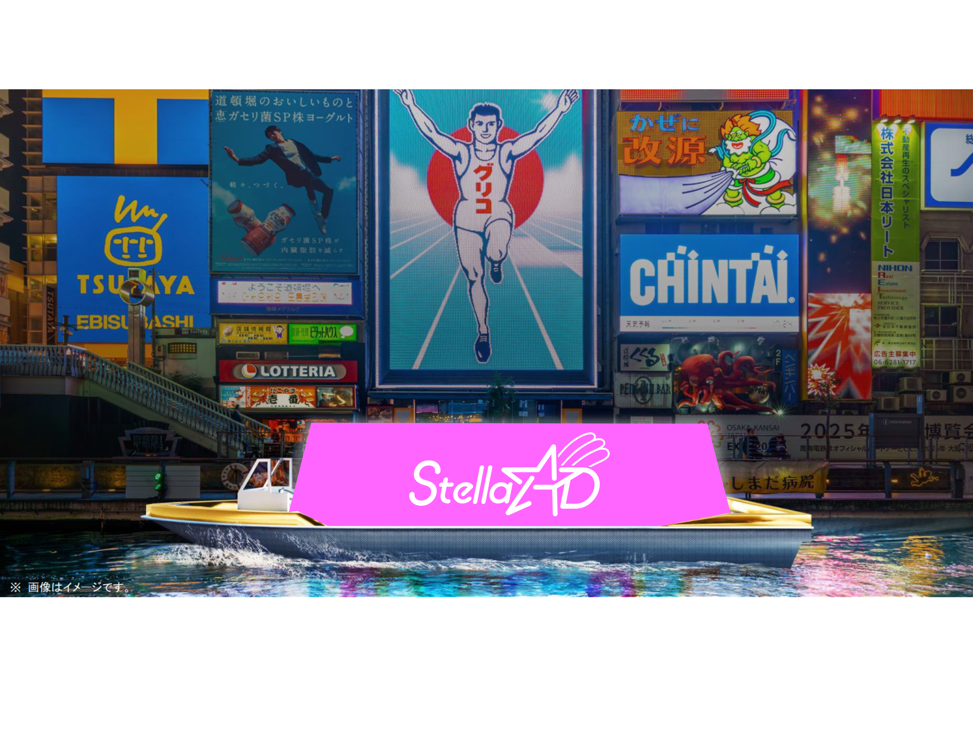 【大阪 道頓堀川】LED AD CRUISE 三角型