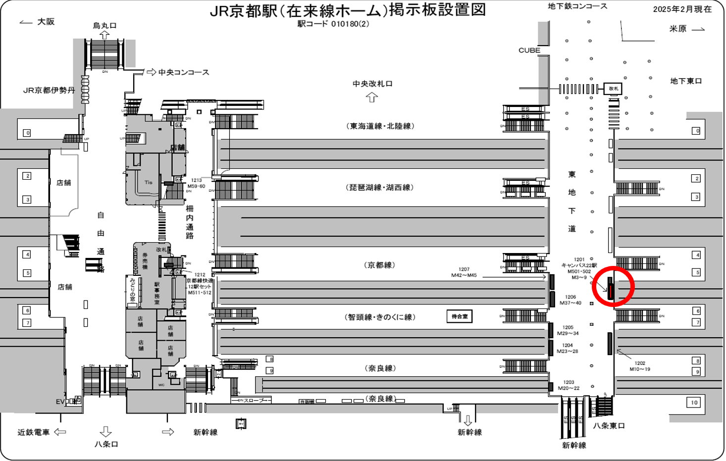 【JR京都駅】B2ポスター