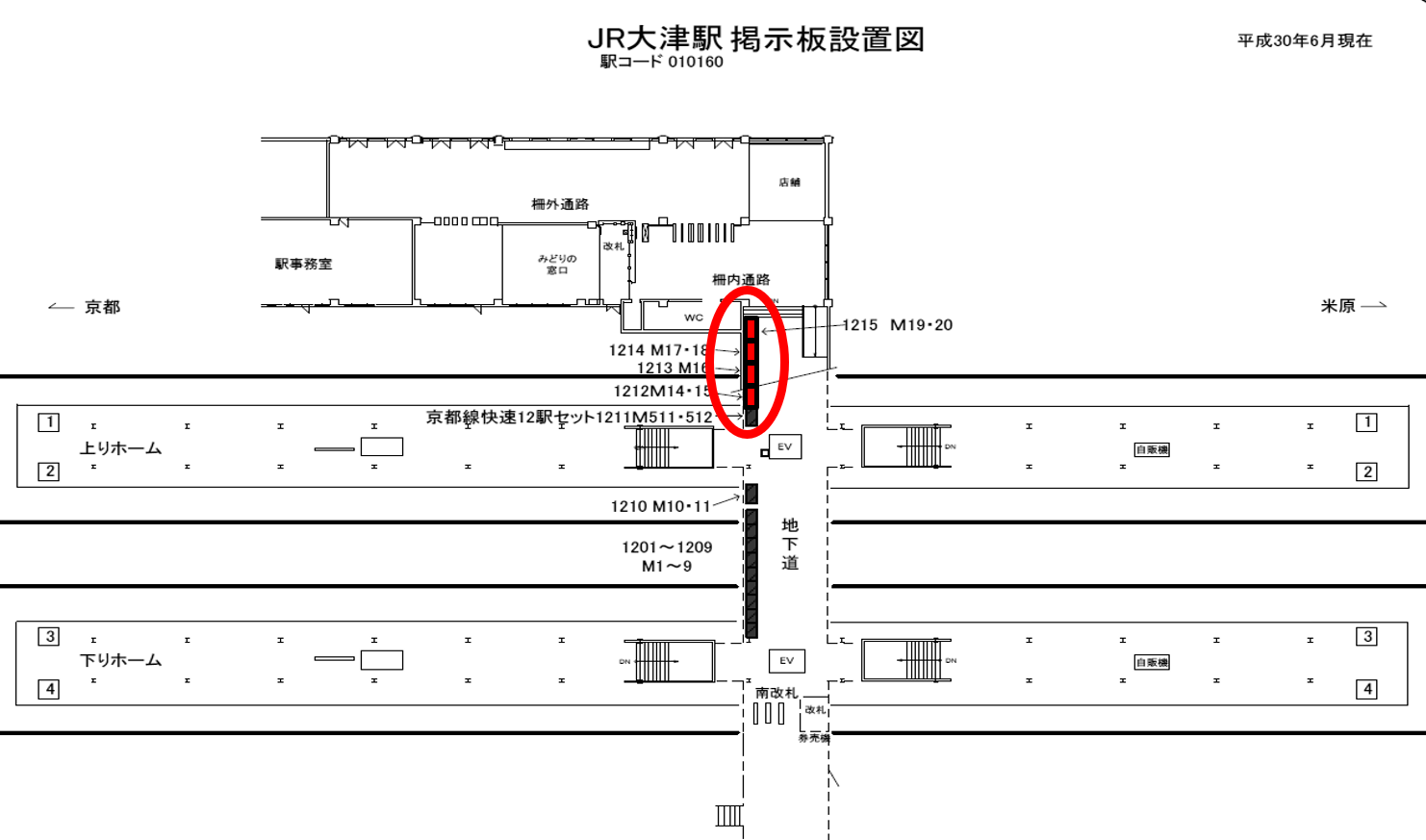 【JR大津駅】B0ポスター
