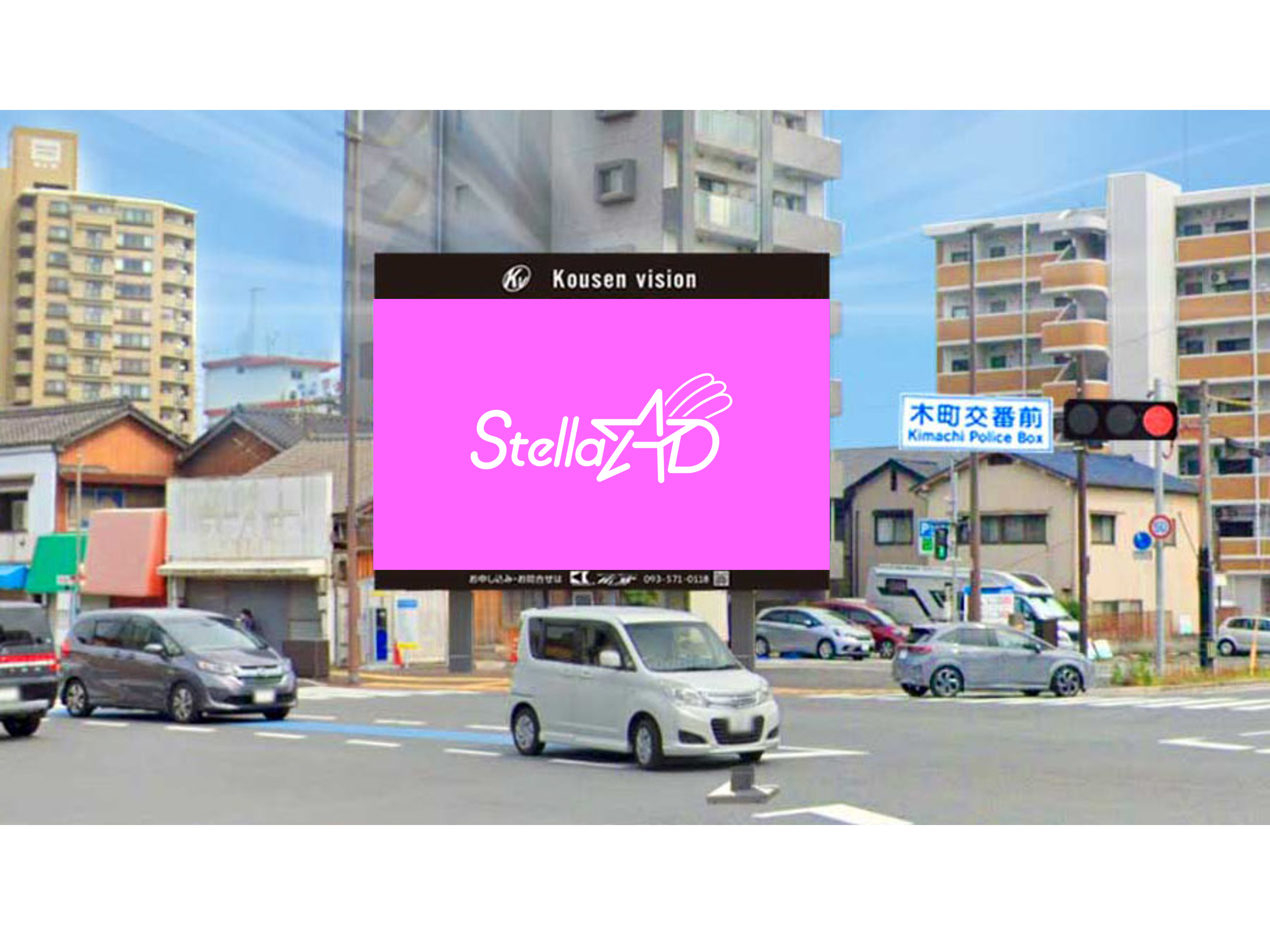 【福岡】KOUSENビジョン