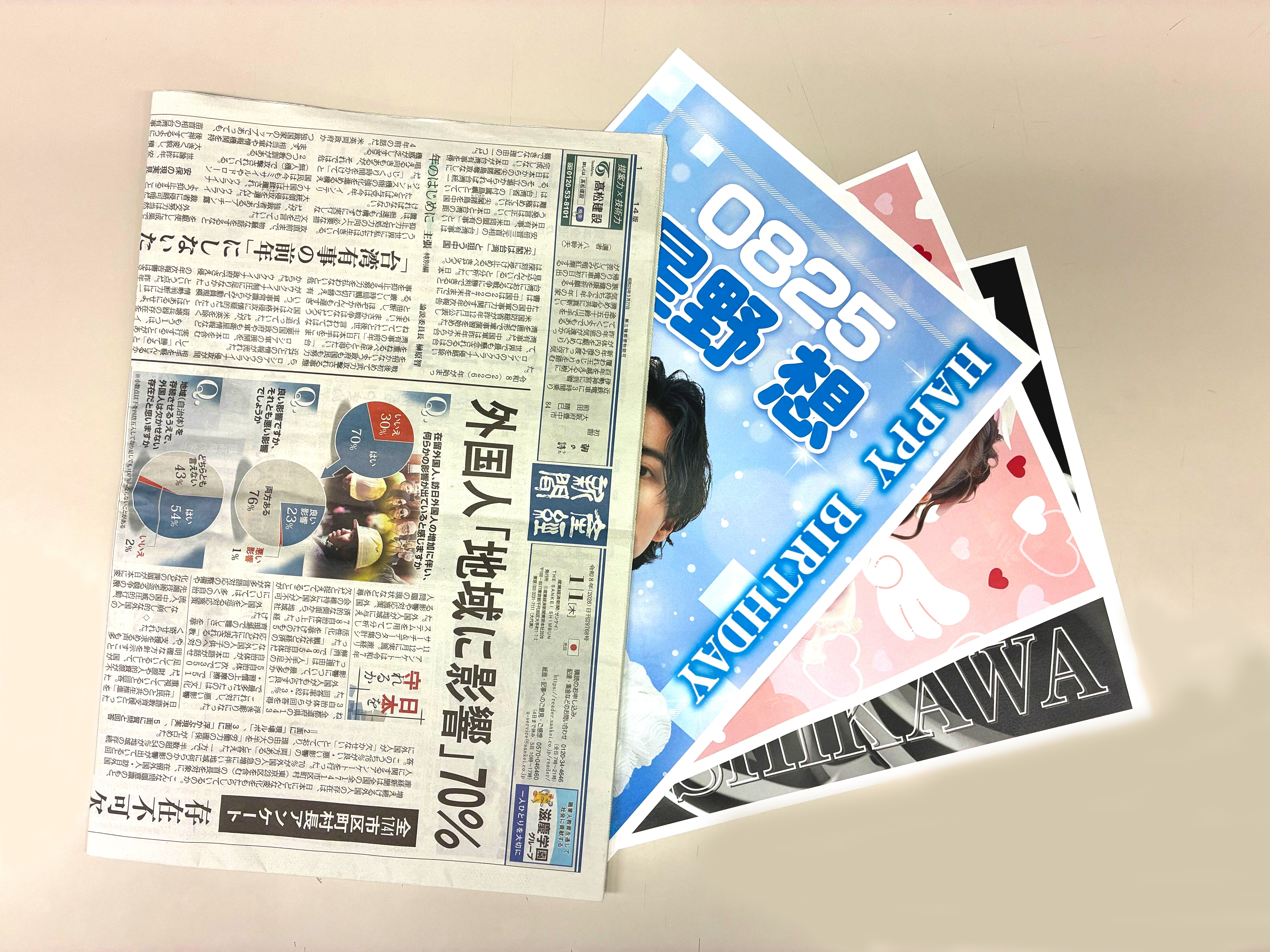 【新聞折込広告】50万円プラン(印刷費込)