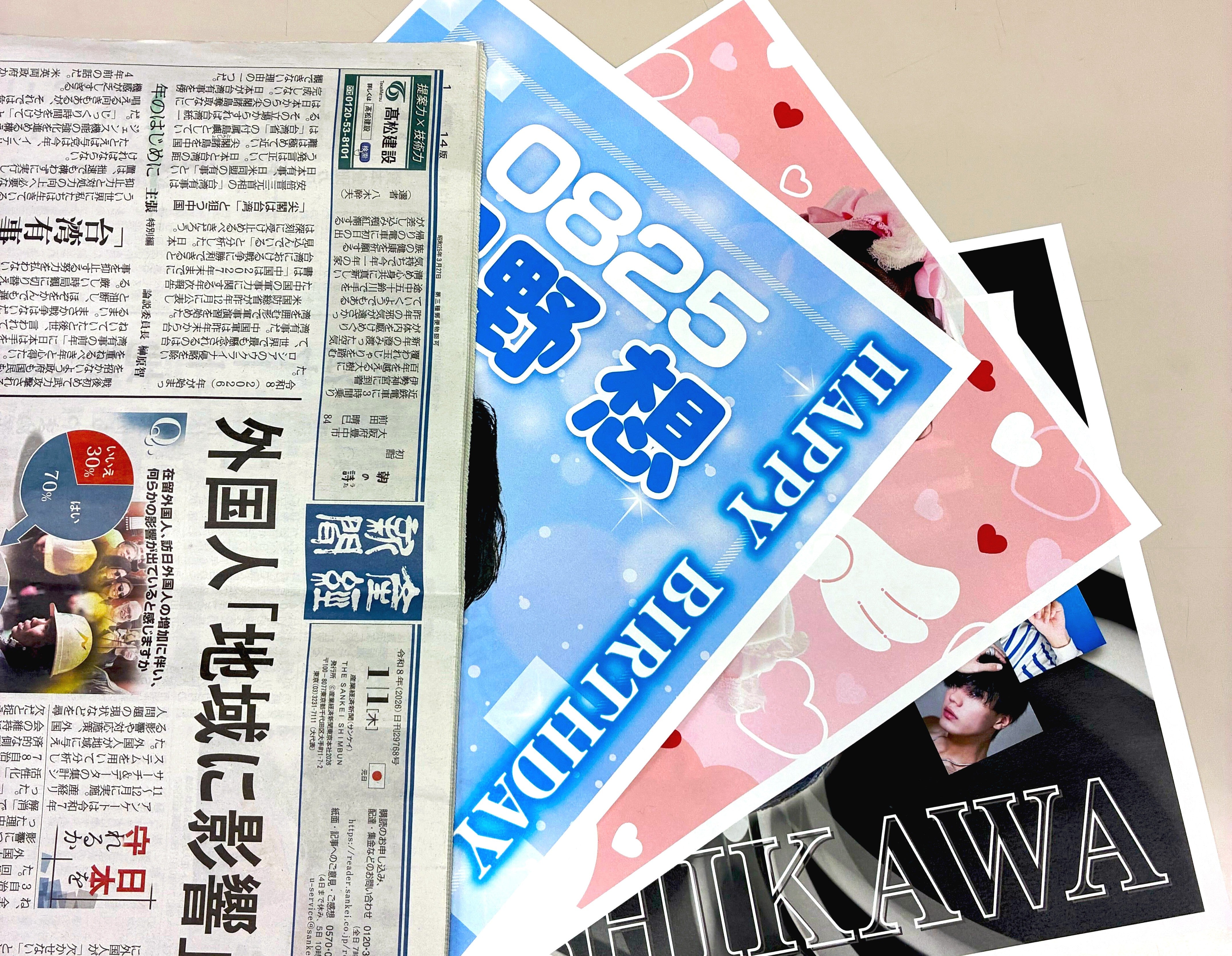 【新聞折込広告】30万円プラン(印刷費込)