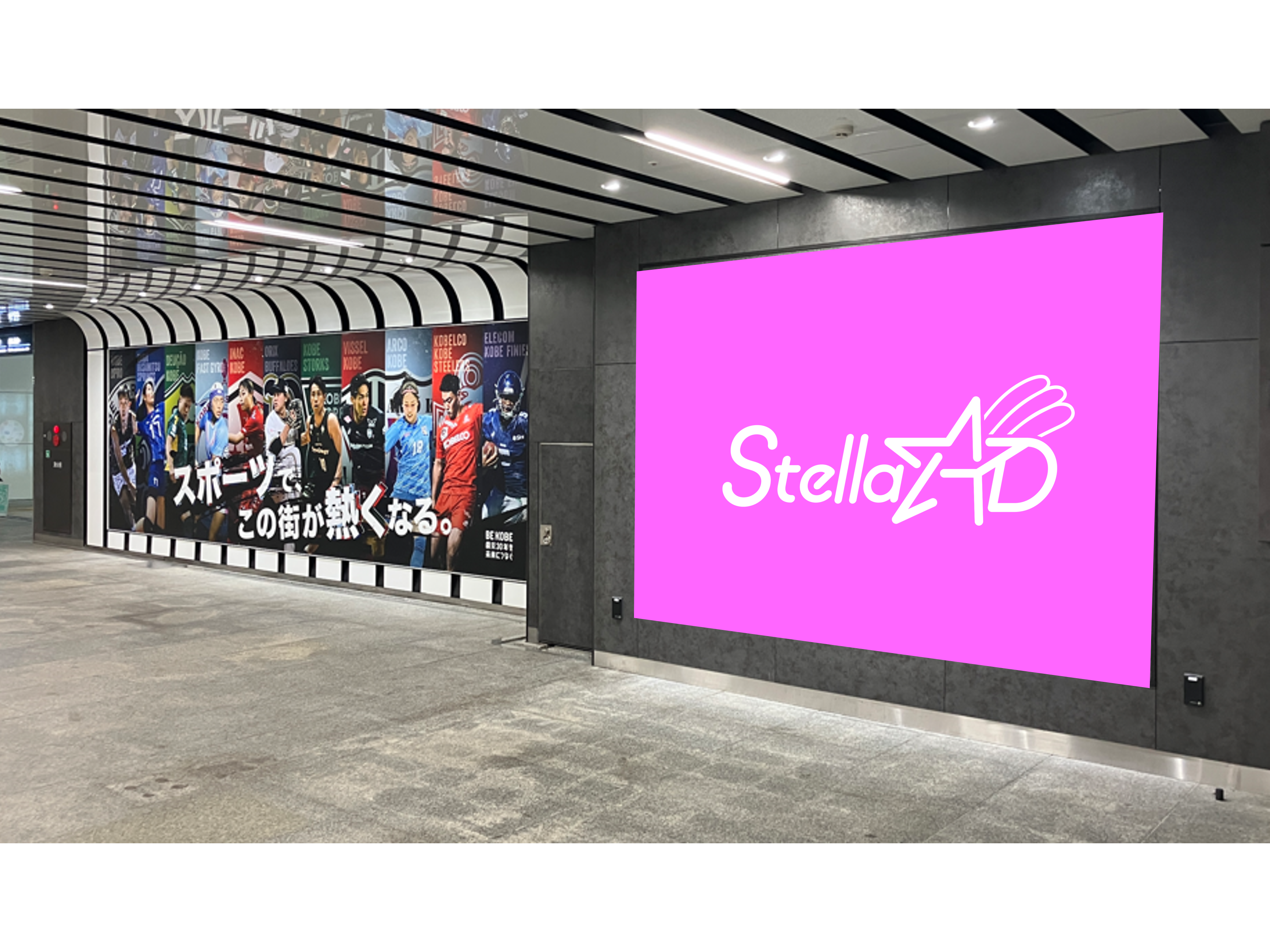 【神戸市営地下鉄三宮駅】E-WALL+ (B0サイズ)