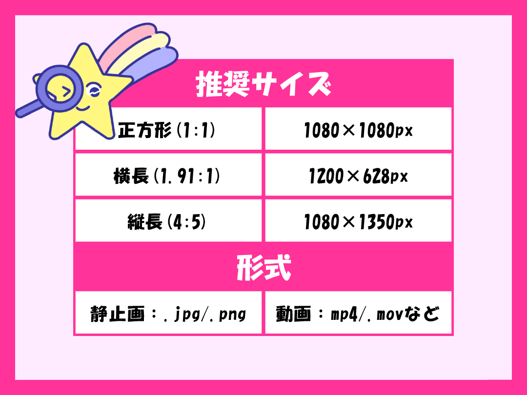 【SNS広告】Instagram