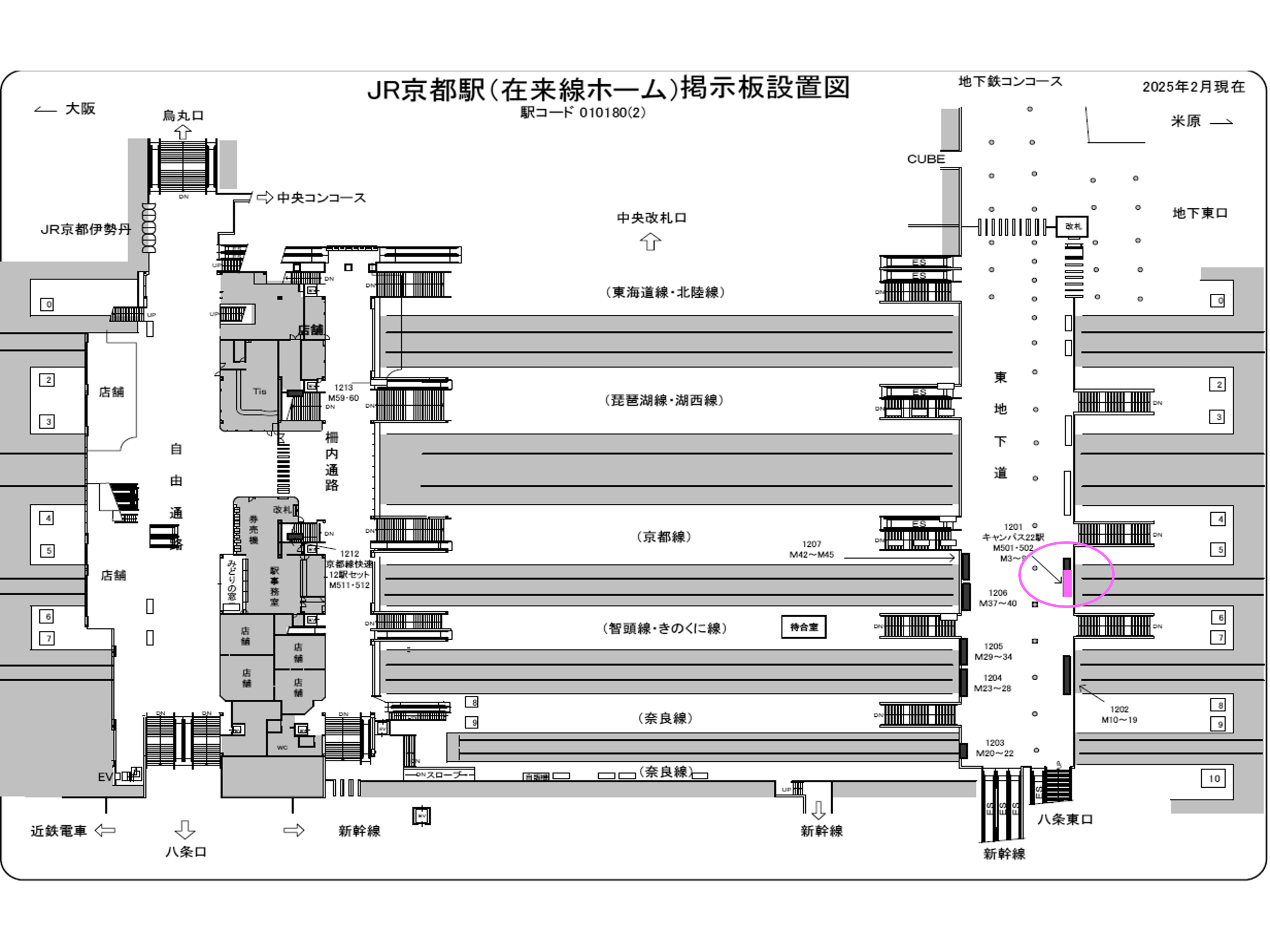 【도쿄 메트로 신주쿠 역】 B0 포스터