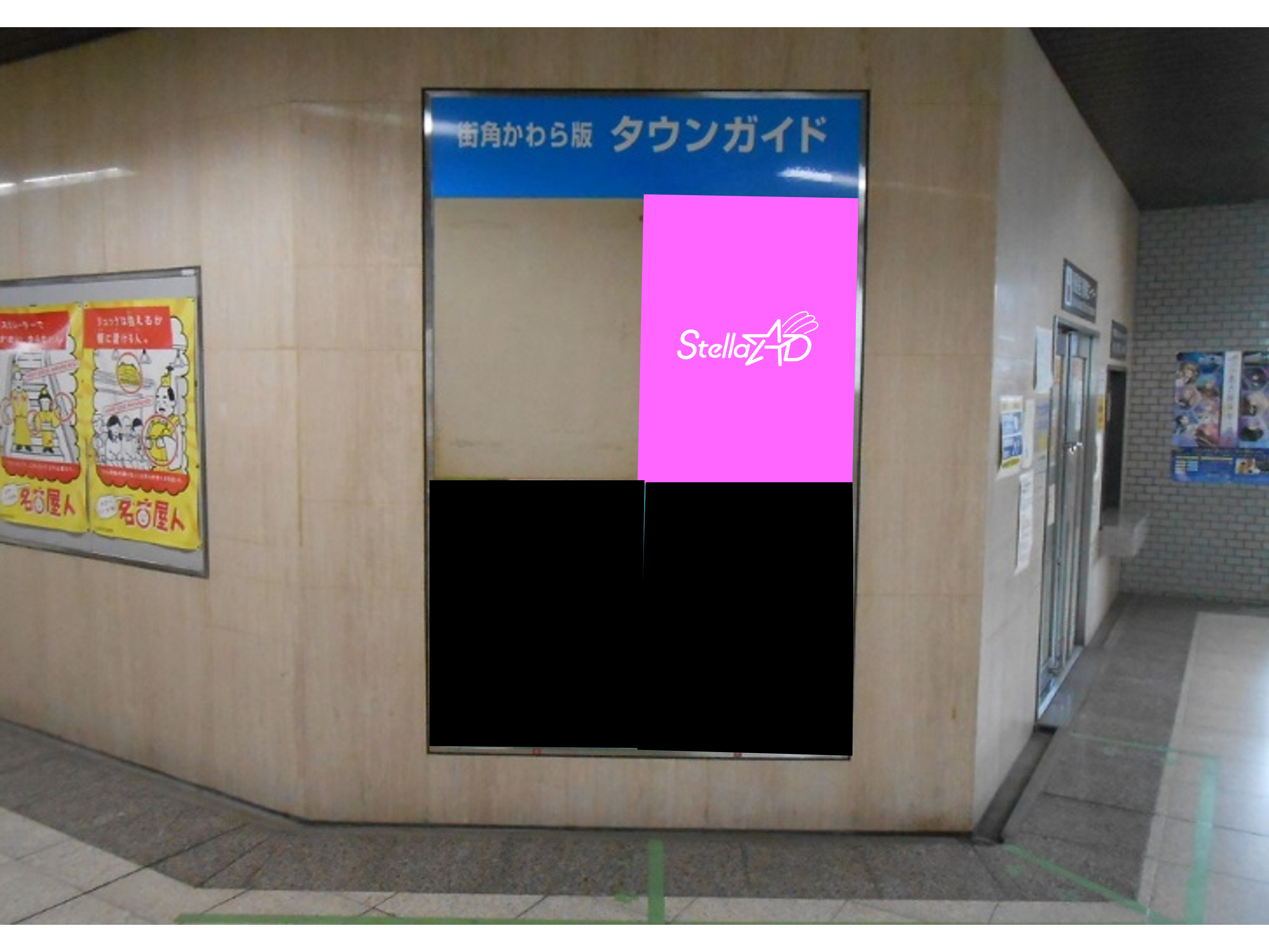 【名古屋地下鉄】タウンガイドBセット