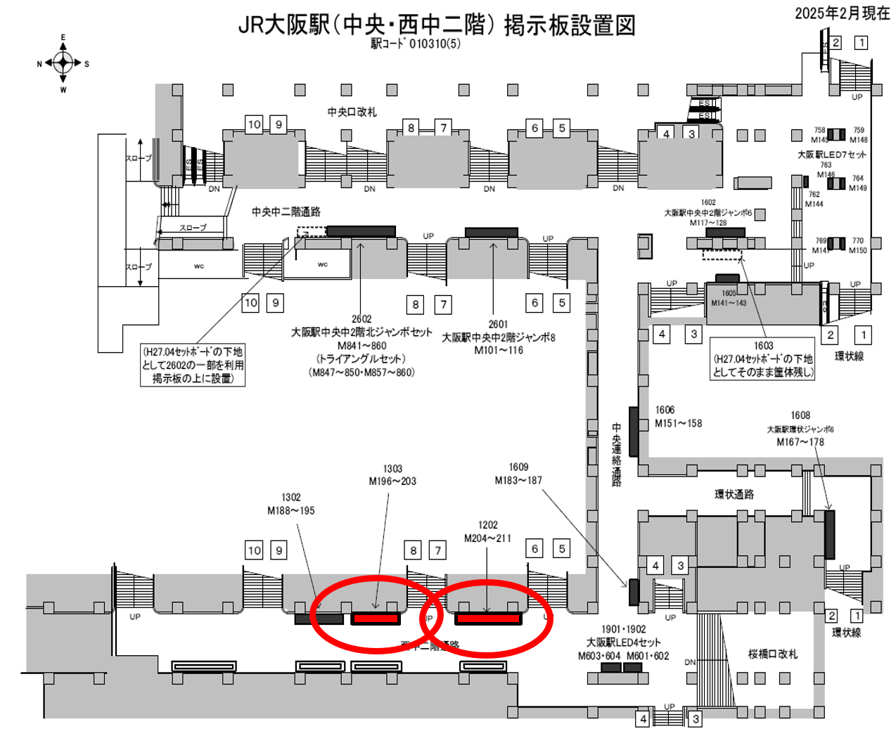 【JR大阪駅】B0ポスター