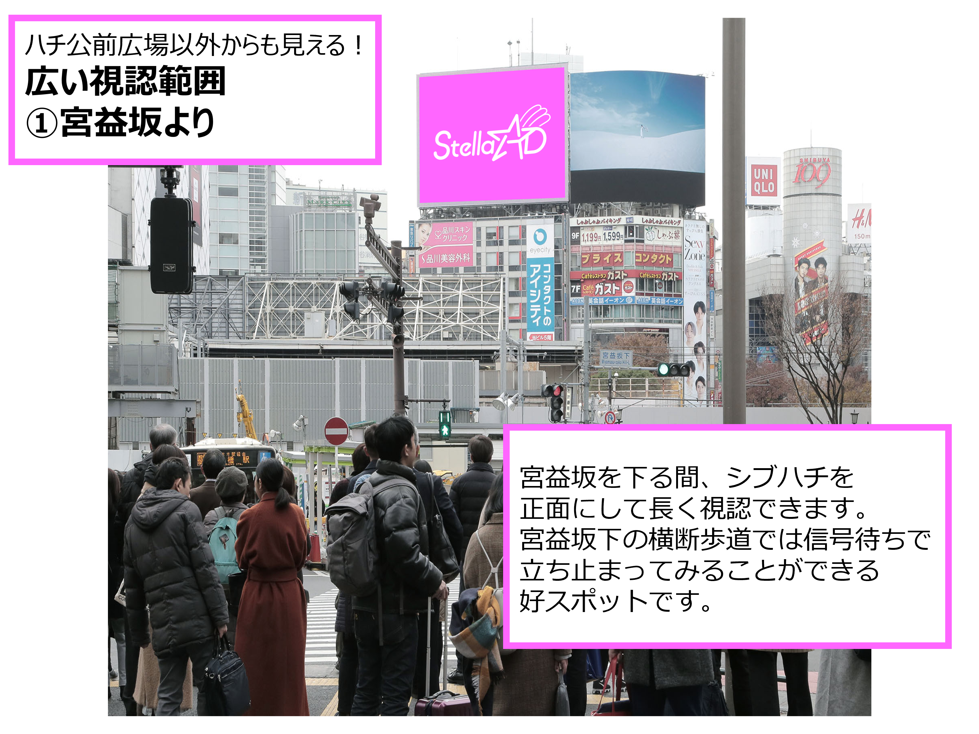 【渋谷】シブハチヒットビジョン