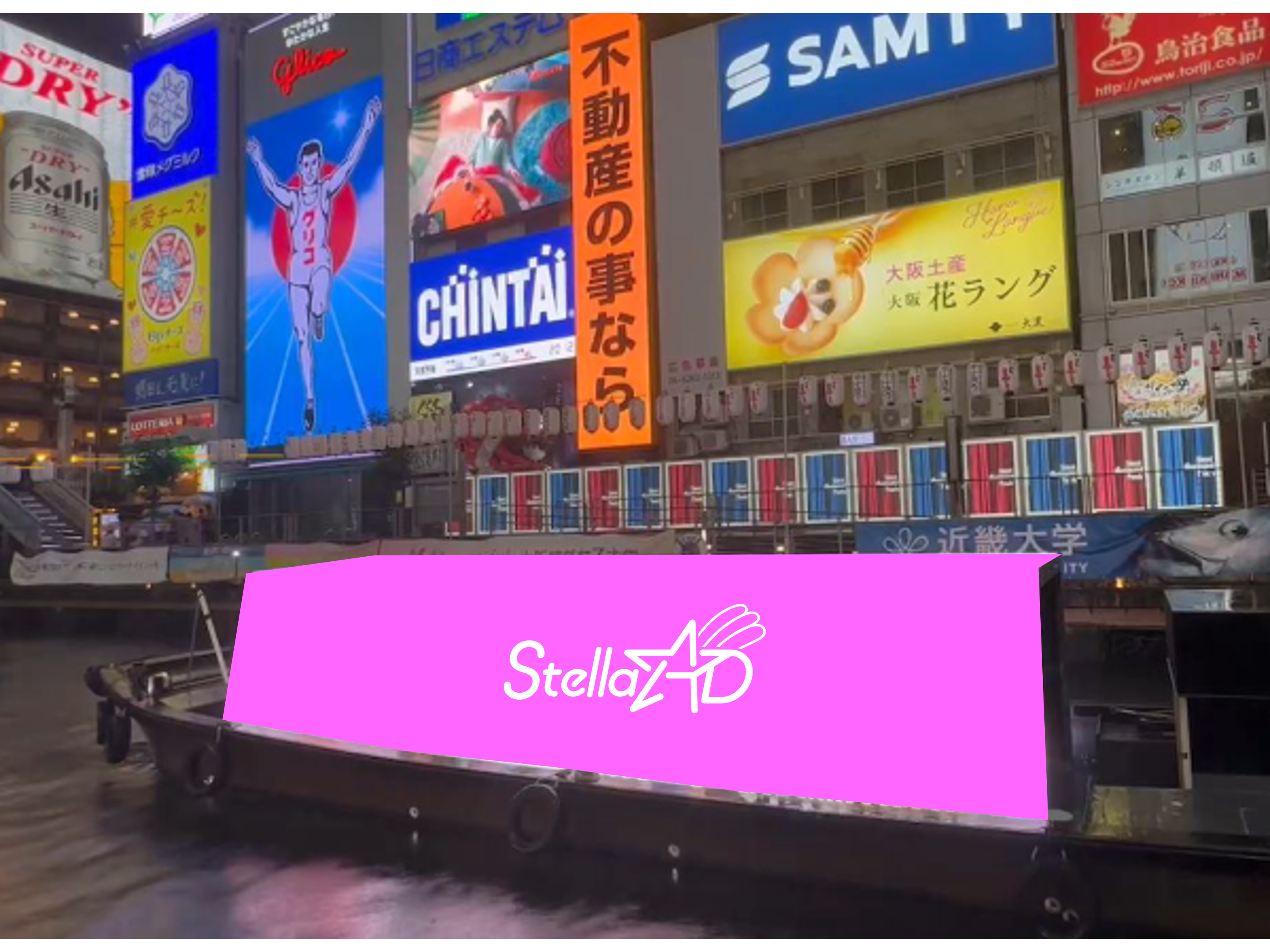 【大阪 道頓堀川】LED AD CRUISE 箱型