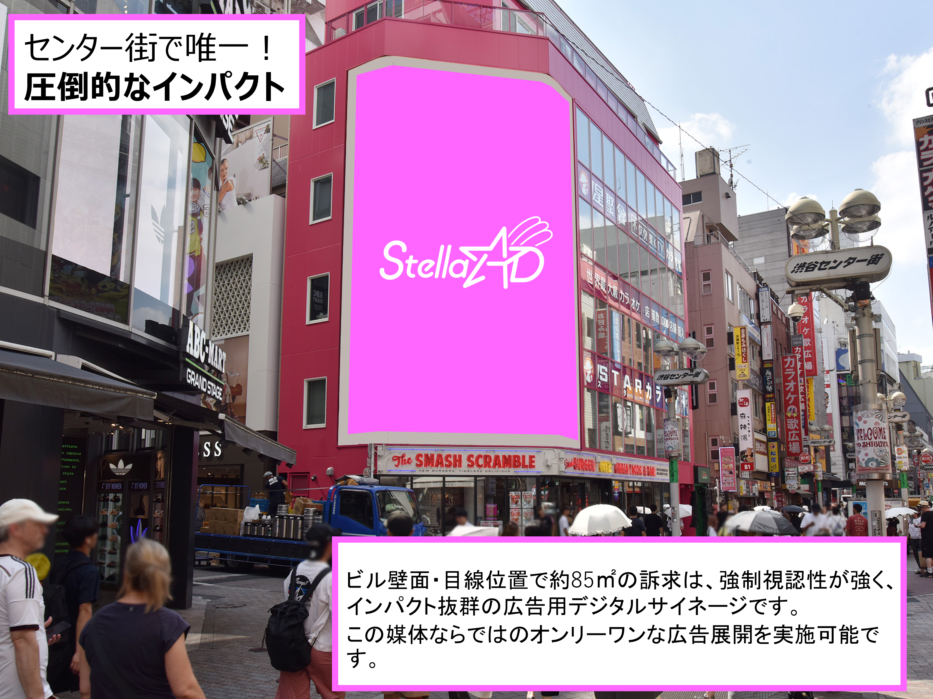 【渋谷】渋谷センター街ヒットビジョン