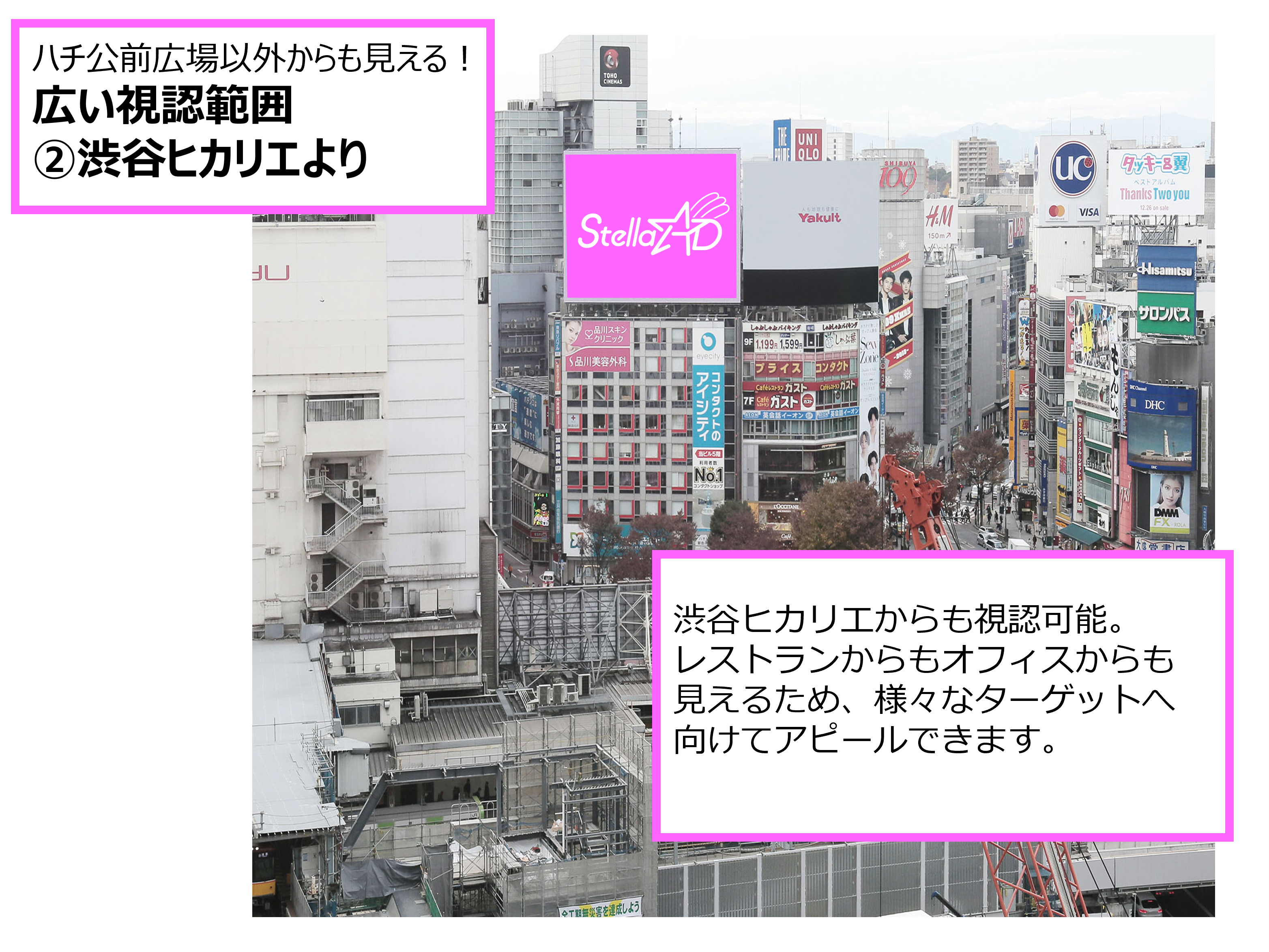 【渋谷】シブハチヒットビジョン