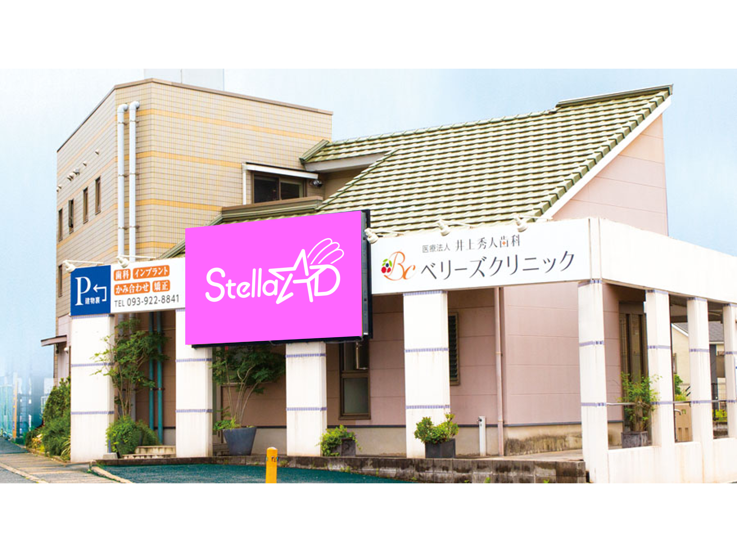 【福岡】ベリーズビジョン