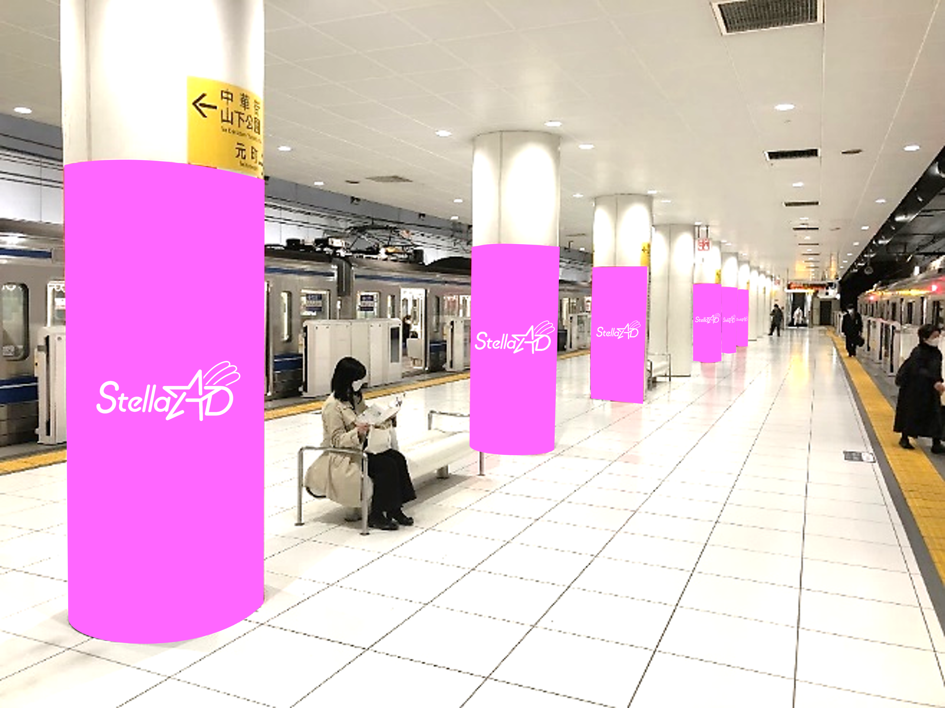 【元町･中華街駅】ホーム柱巻き広告