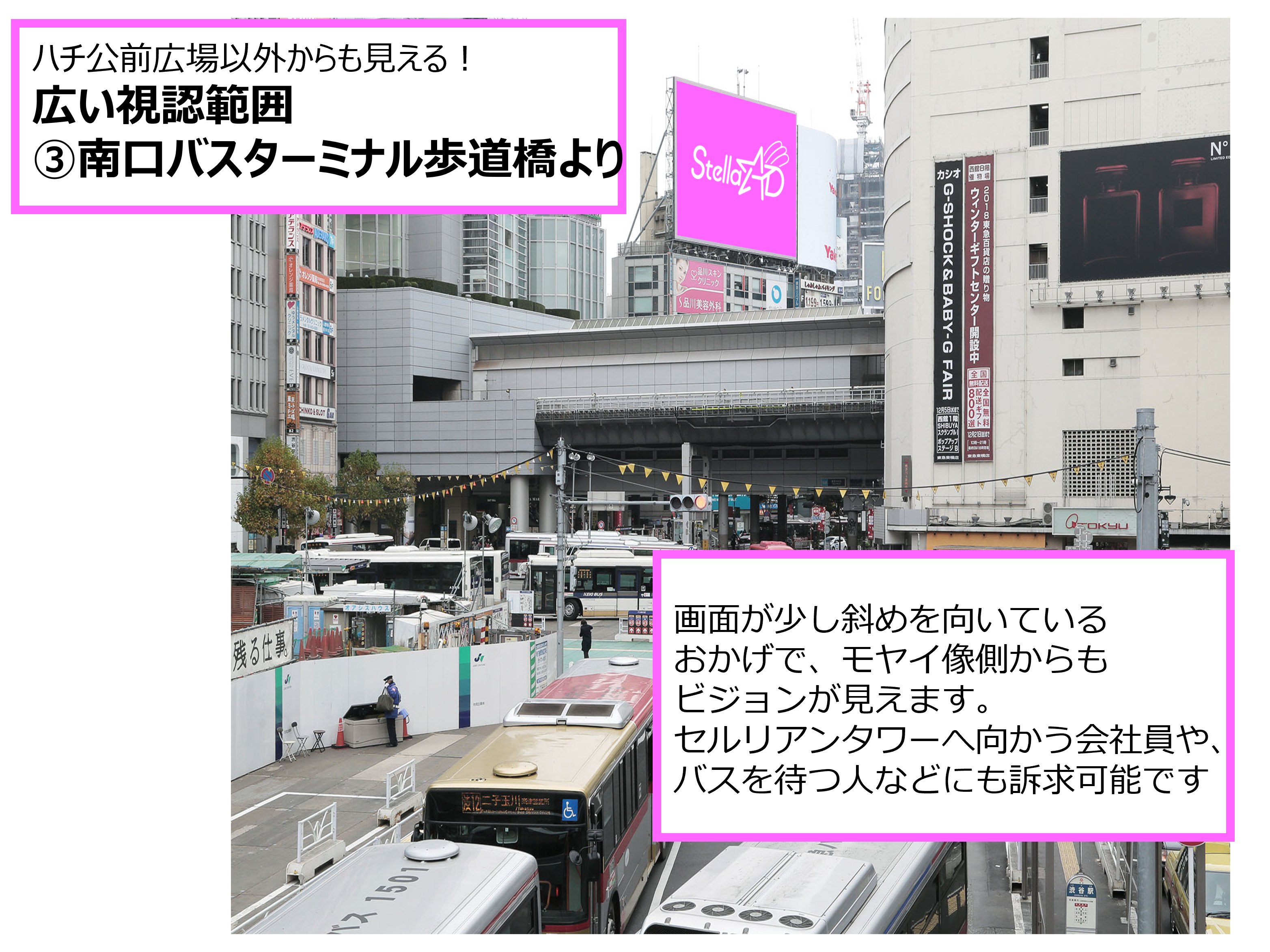 【渋谷】シブハチヒットビジョン