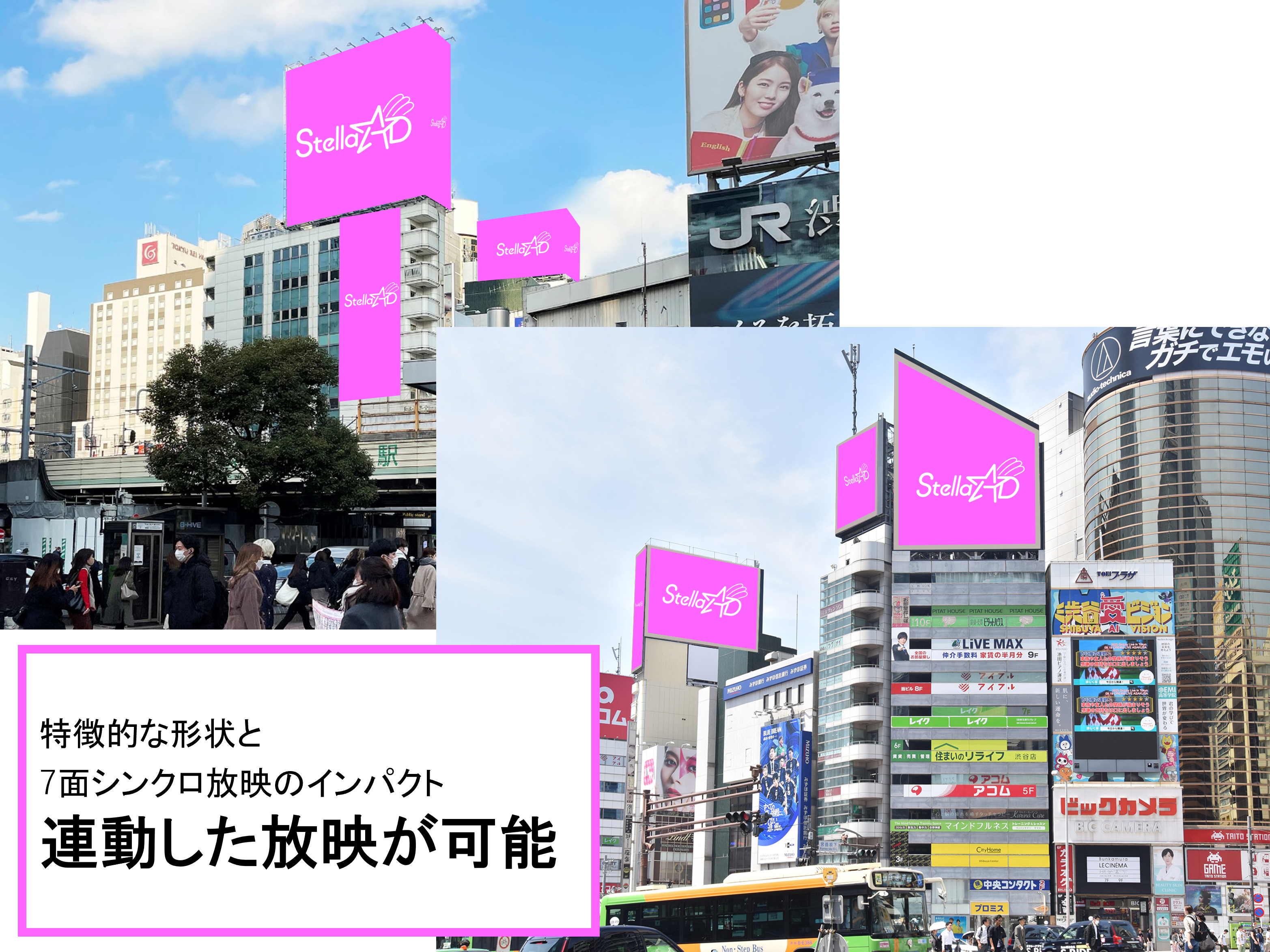【渋谷】シンクロ7シブヤヒットビジョン