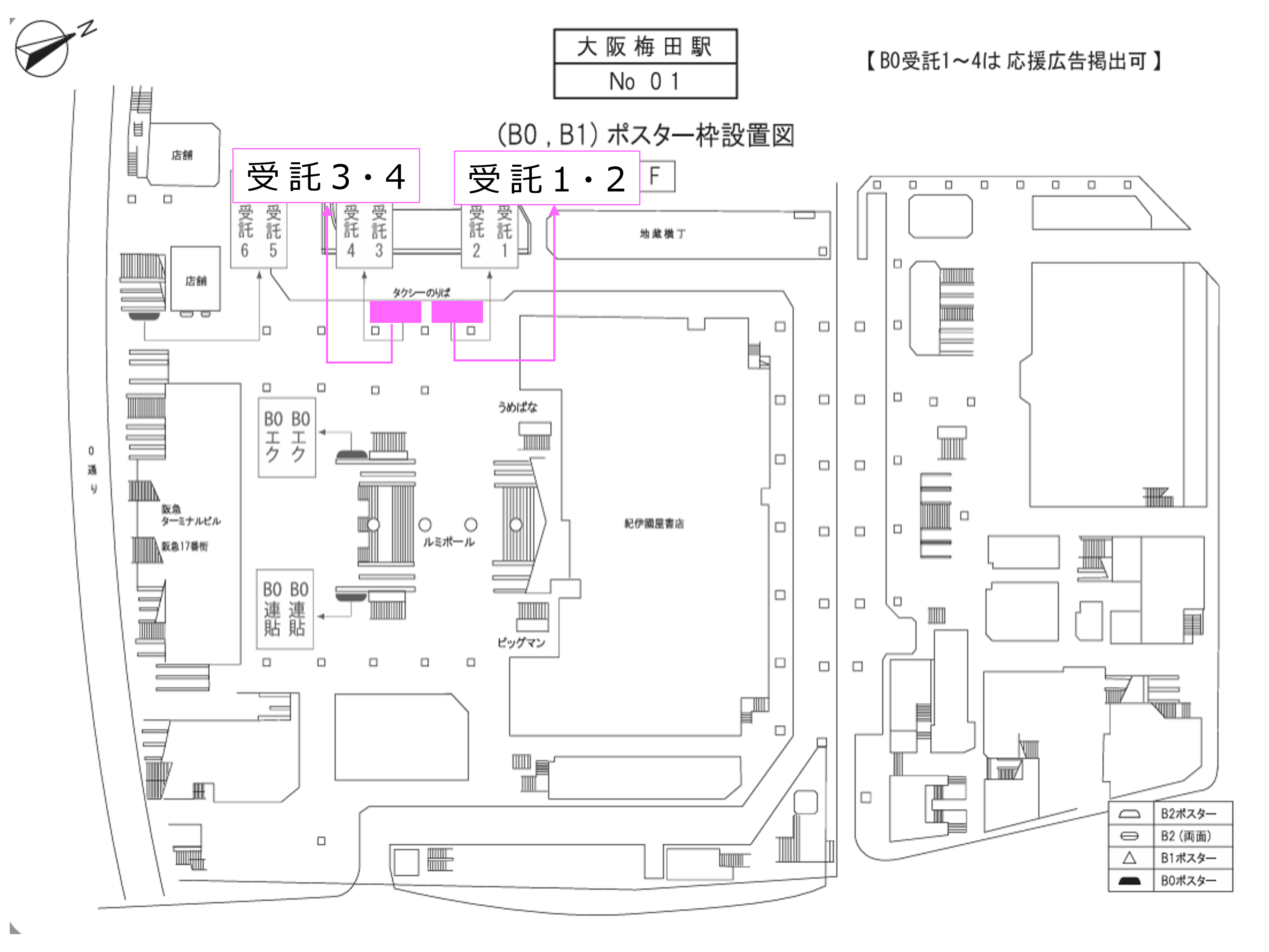 【阪急大阪梅田駅】B0ポスター
