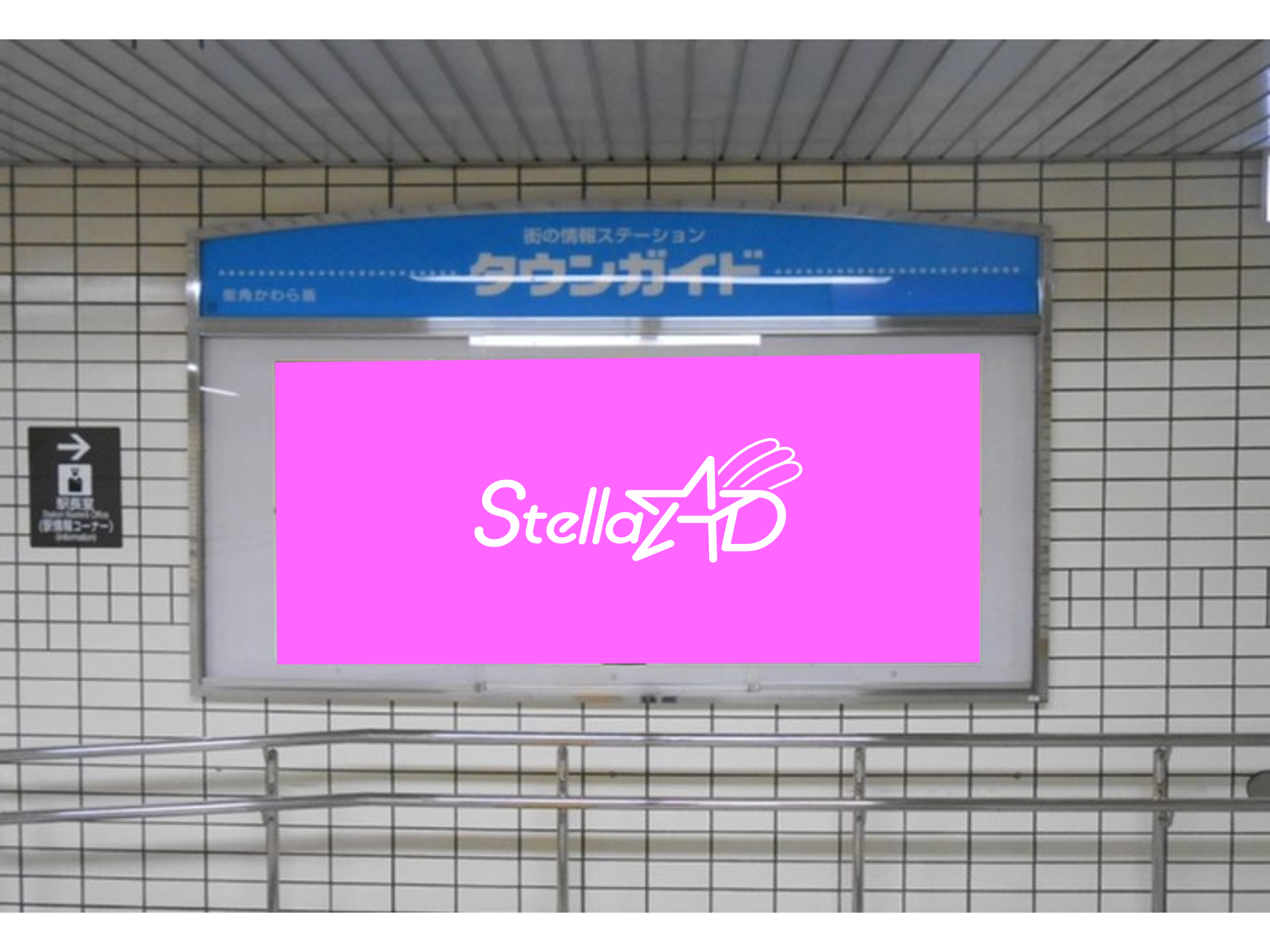 【名古屋地下鉄】タウンガイドAセット