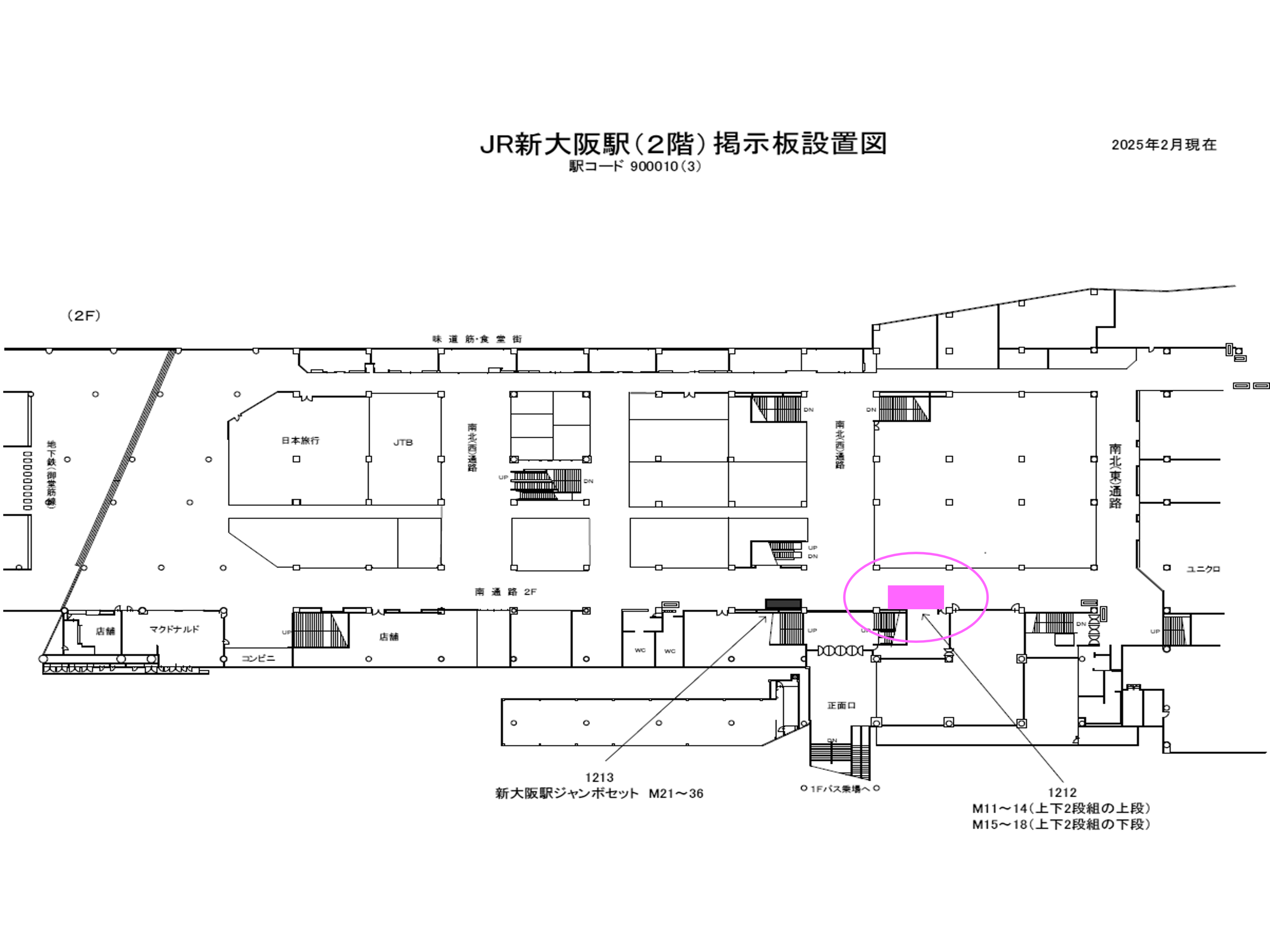 【도쿄 메트로 신주쿠 역】 B0 포스터