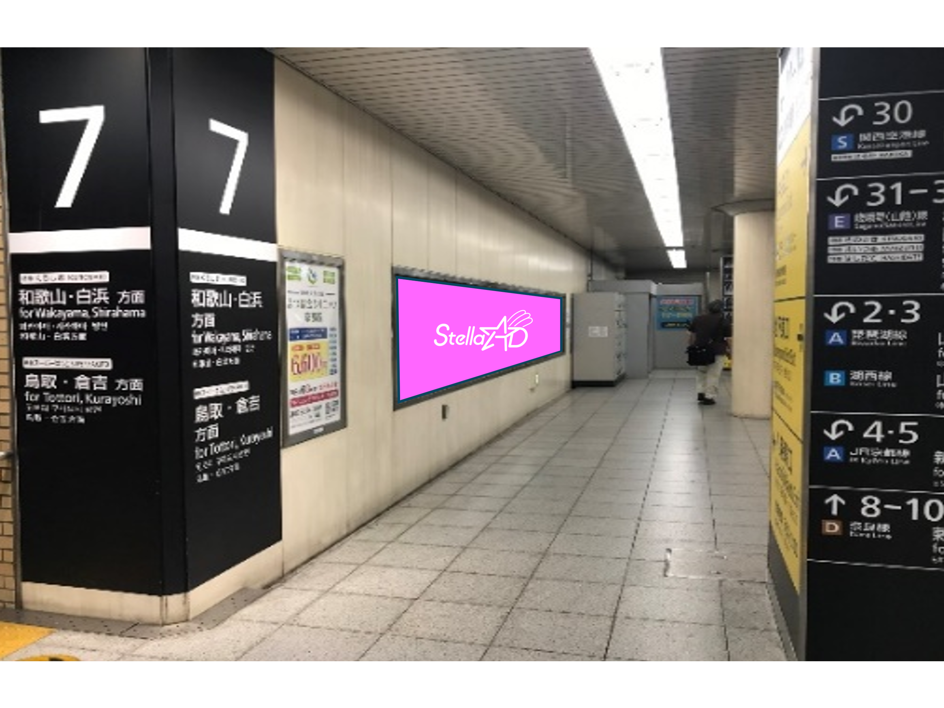 【JR京都駅】ロングセット