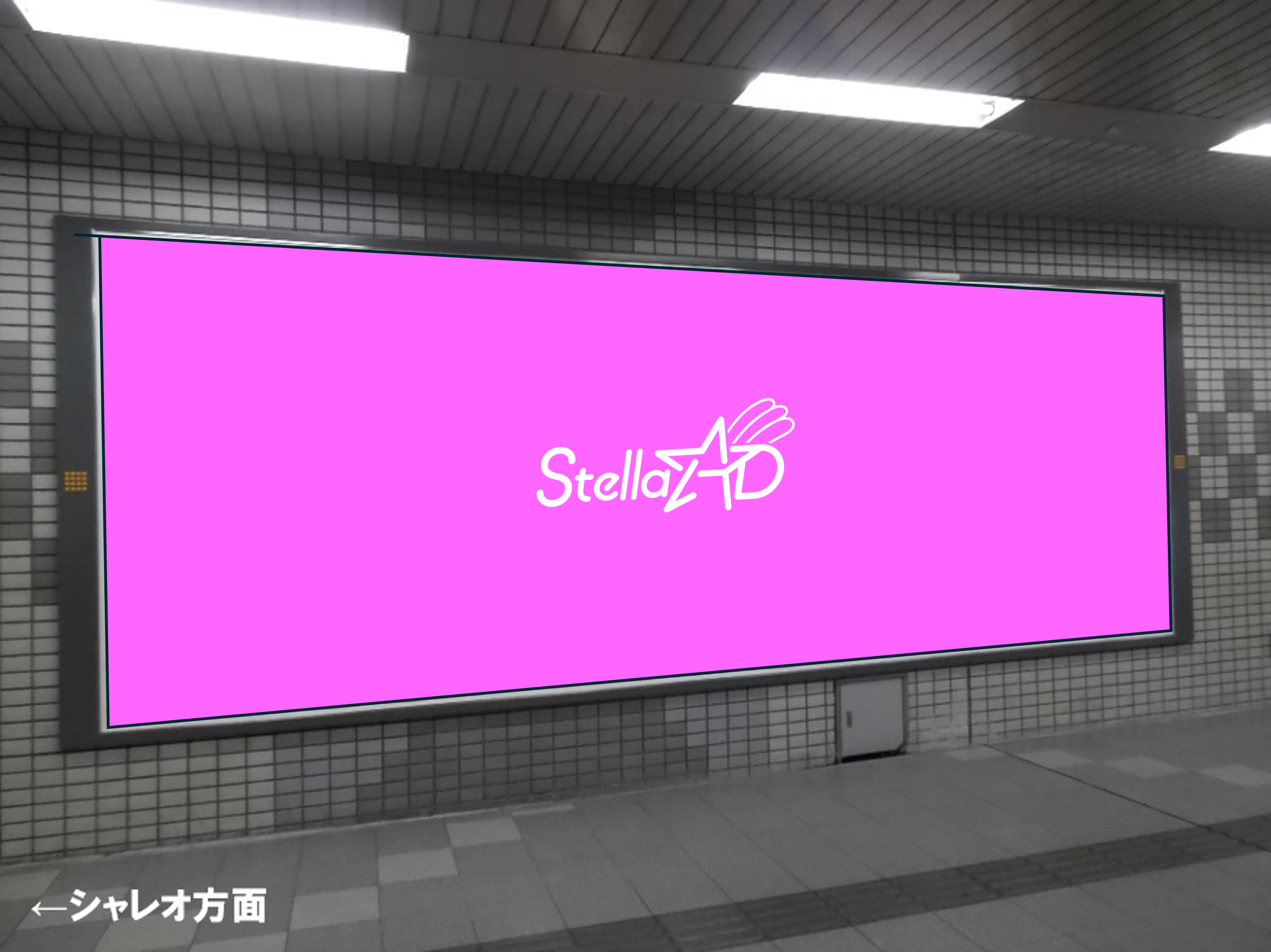 【アストラムライン本通駅】ビッグボード